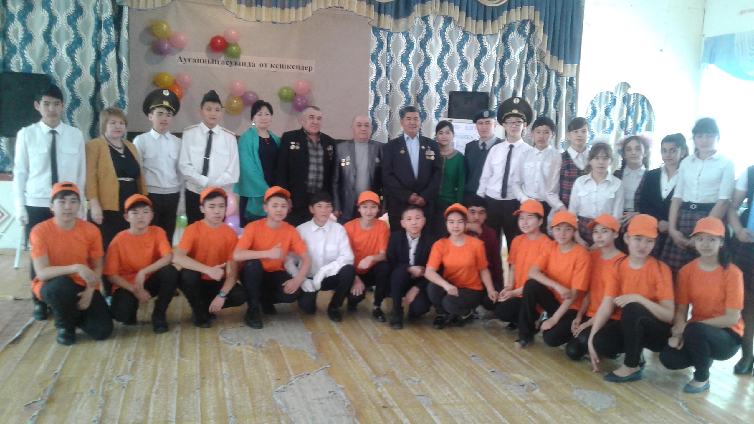 АУҒАН СОҒЫСЫ АРДАГЕРЛЕРІМЕН КЕЗДЕСУ