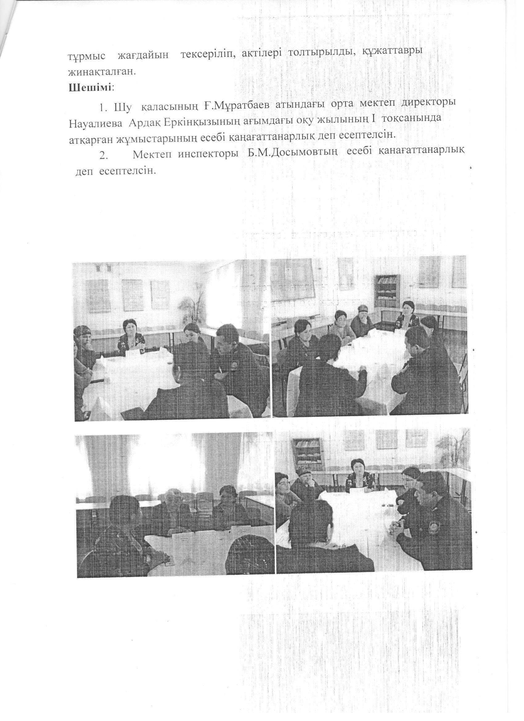 Қамқоршылық кеңесі
