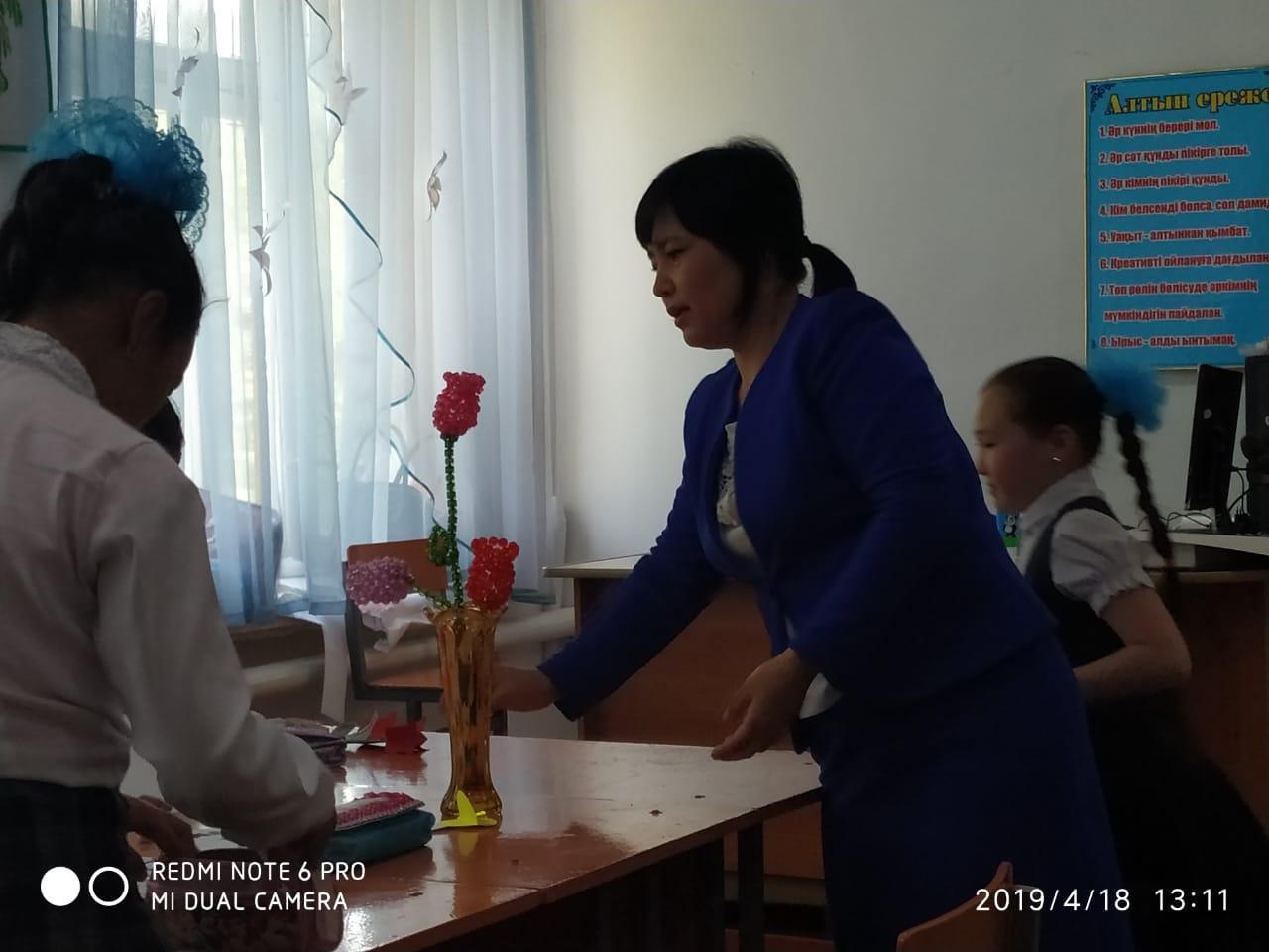 15.04-26.04.2019 жылы аралығында