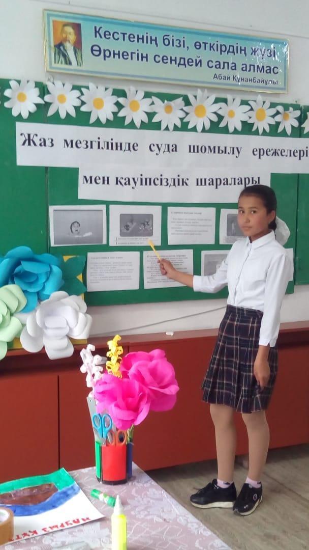 "Судағы қауіпсіздік ережелері" тақырыбында дәріс сабағын өткізді.