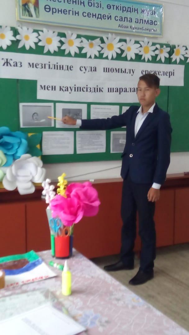 "Судағы қауіпсіздік ережелері" тақырыбында дәріс сабағын өткізді.