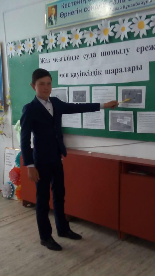 "Судағы қауіпсіздік ережелері" тақырыбында дәріс сабағын өткізді.