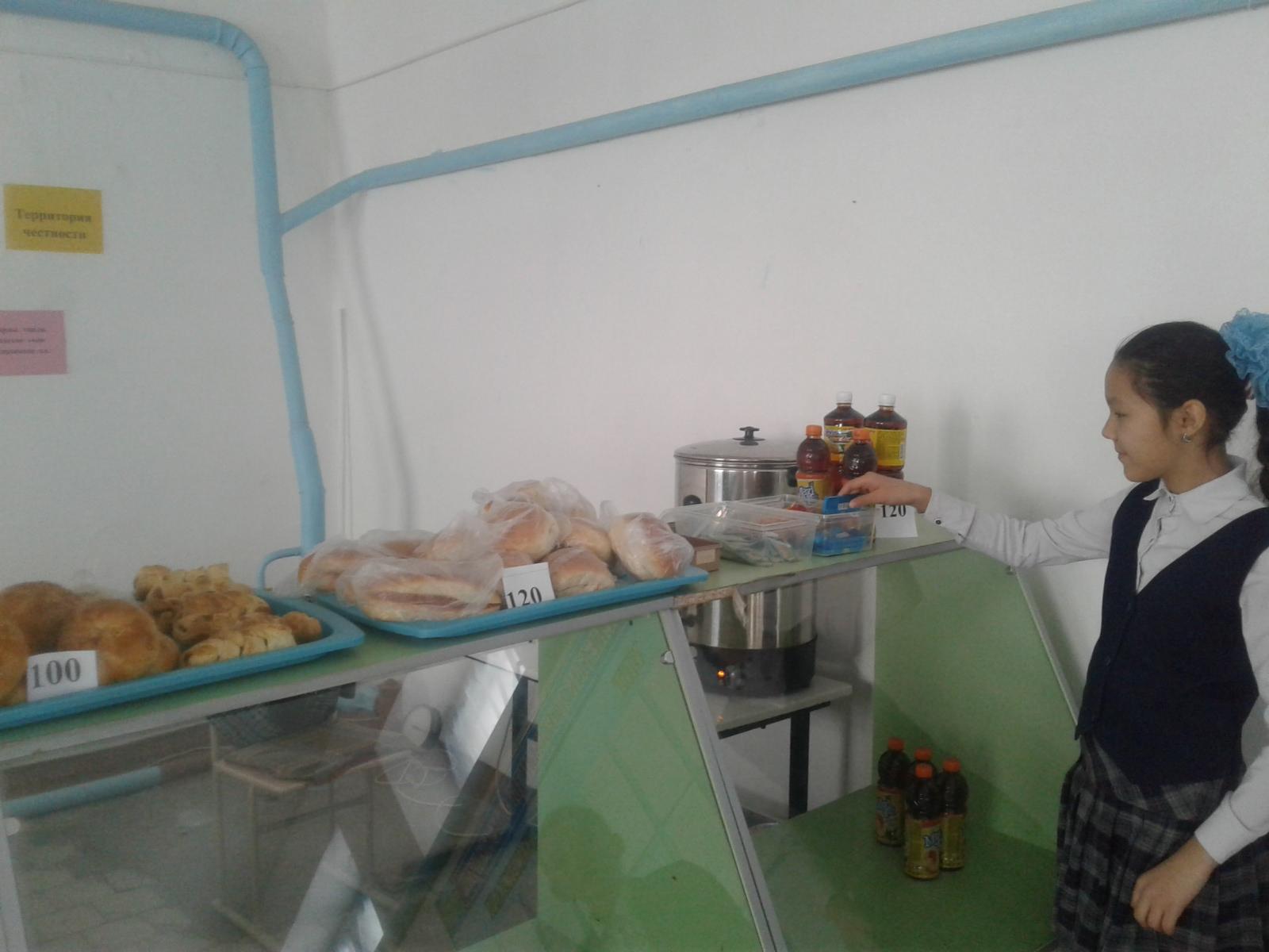Адалдық  дүкені