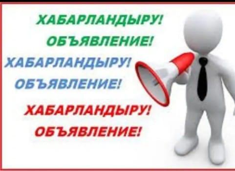 ВАКАНСИЯ