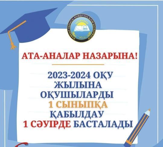 АТА - АНАЛАР НАЗАРЫНА!!!